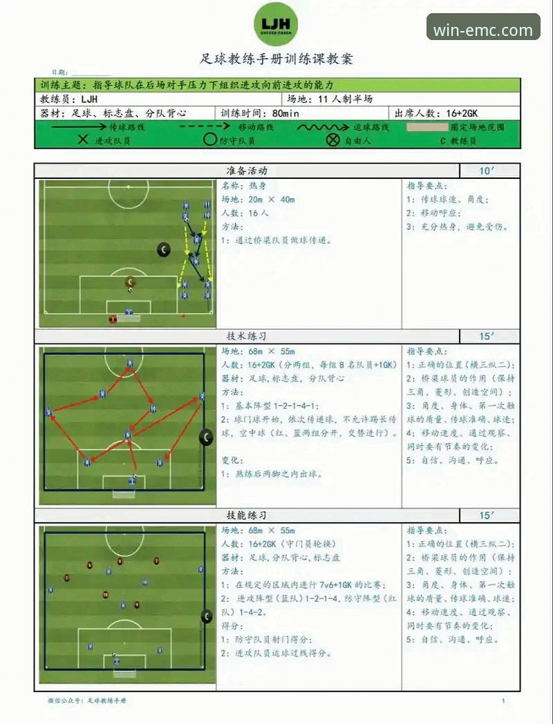 解锁意甲精彩瞬间：易倍体育最新版本观赛与深度解析操作教程