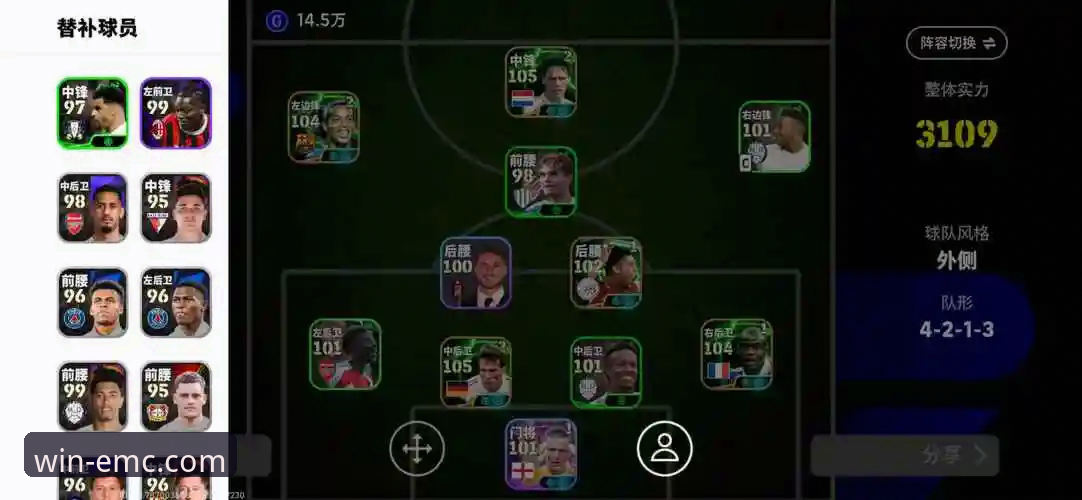 战术拼图缺失 vs 平台信息整合：易倍体育App如何解析阿根廷锋线危机