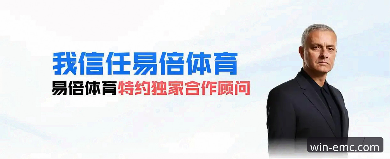 易倍体育最新版本v2.1.0，如何重塑你的移动端体育体验？